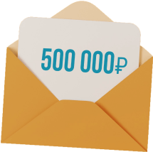 Шопинг на 500 000₽